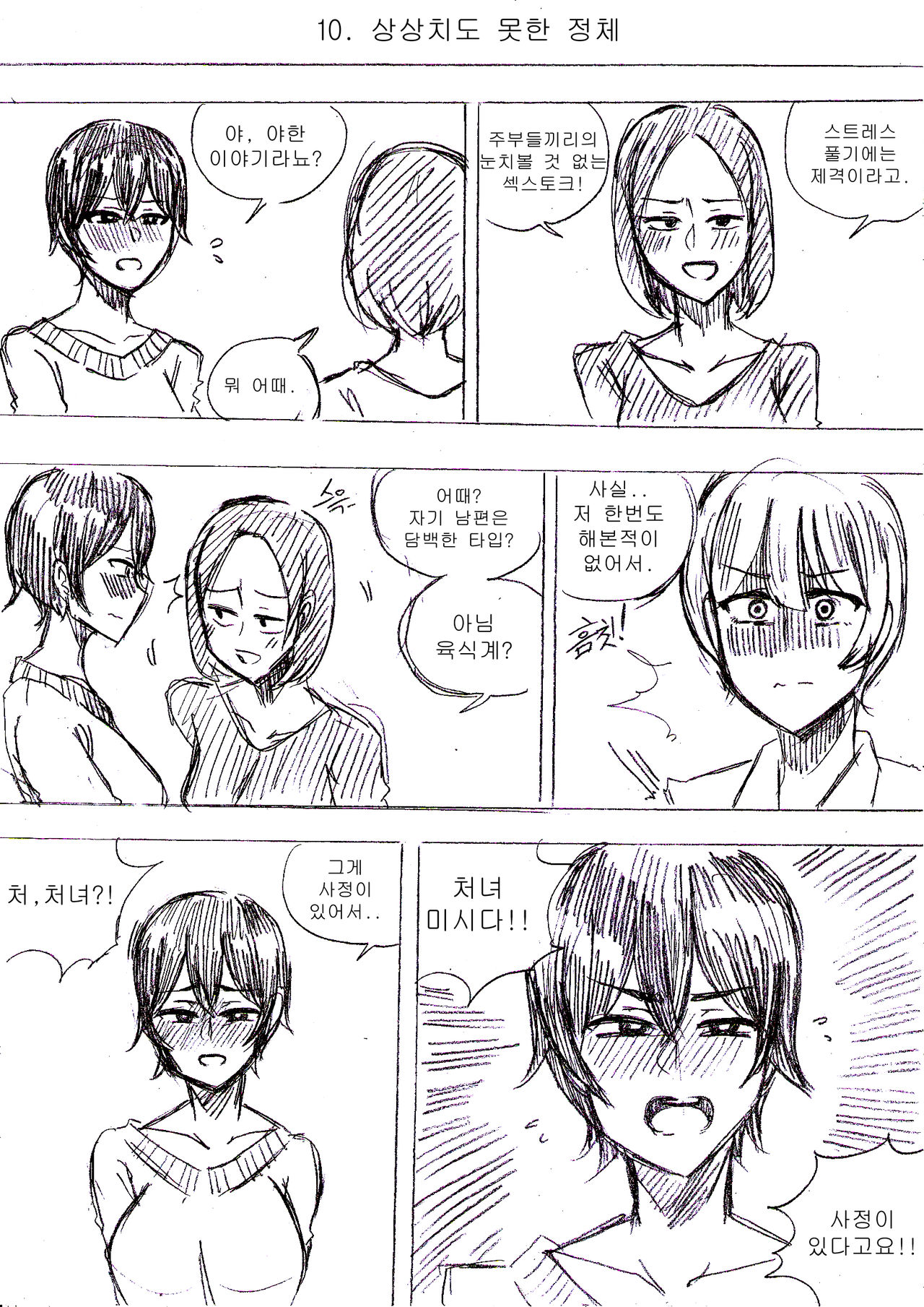 미시적 관점 page 11 full