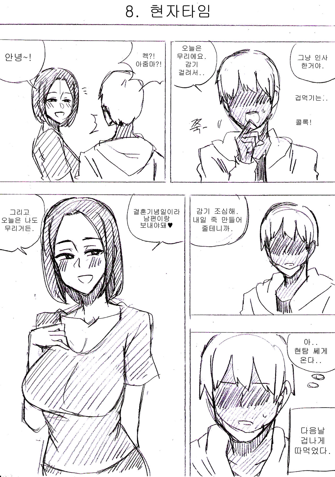 미시적 관점 page 8 full