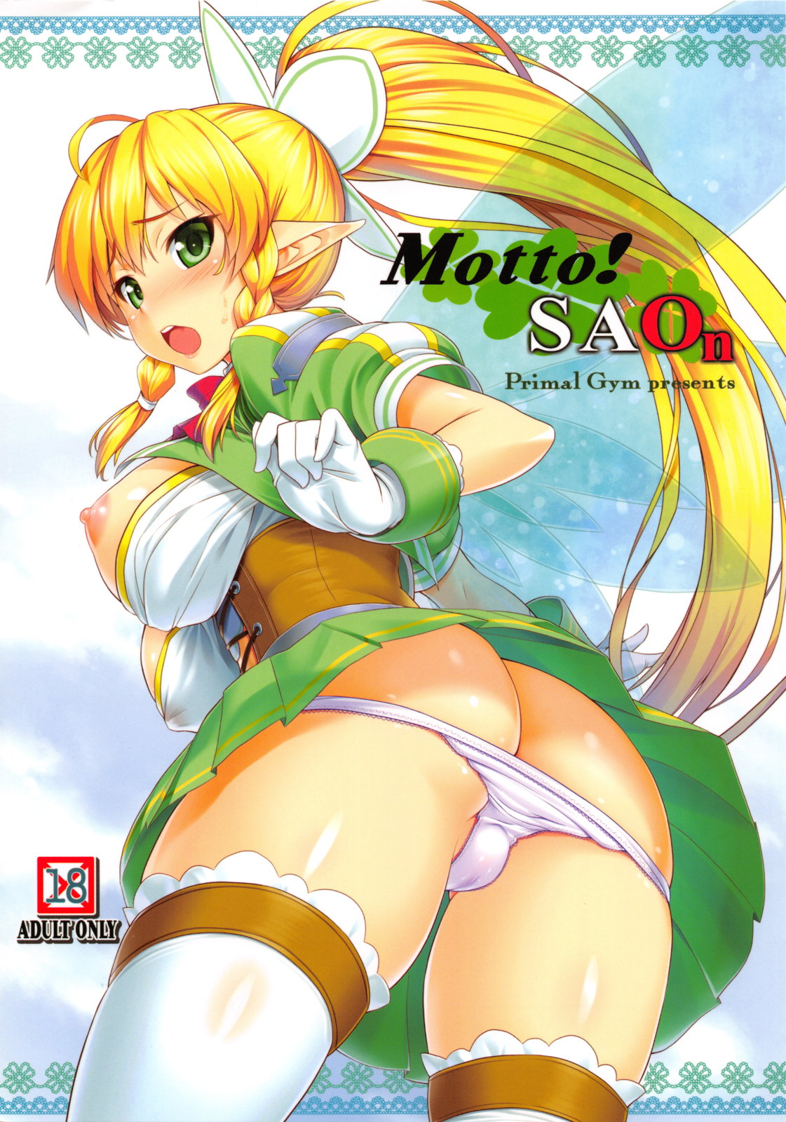 Motto!SAOn page 1 full