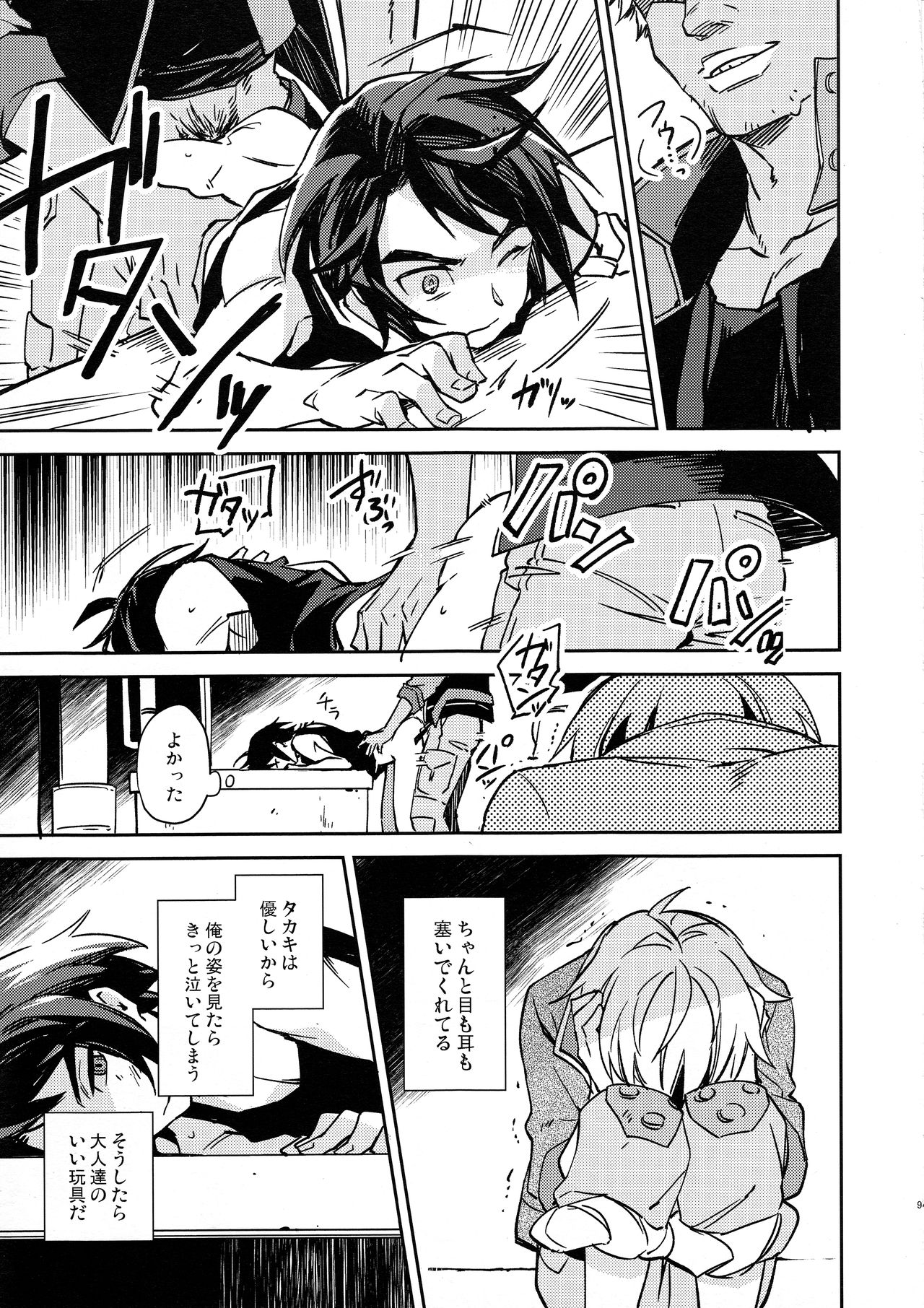 Greyhound no Megami page 8 full