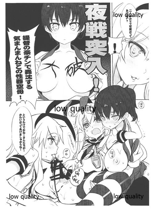 少年提督の島風な壱日 page 4 full