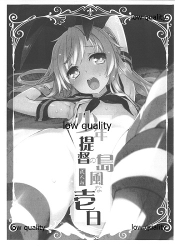 [WASABI (畳)] 少年提督の島風な壱日 (艦隊これくしょん -艦これ-) cover