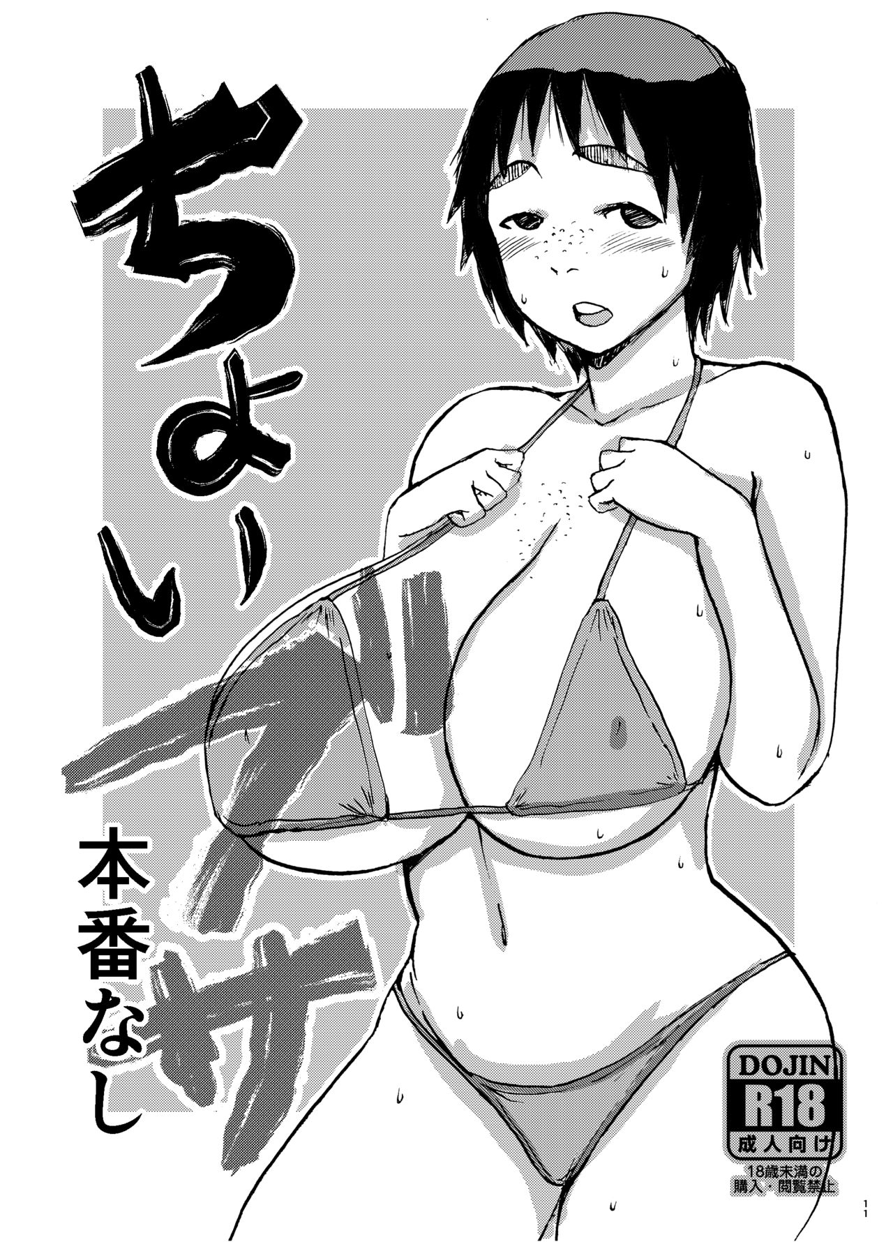 COPY & GUEST 2 page 10 full