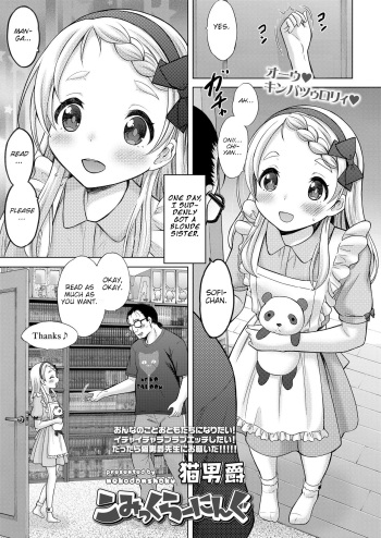[Nekodanshaku] Comic Learning (COMIC LO 2020-06) [English] [Brook09] [Digital] cover