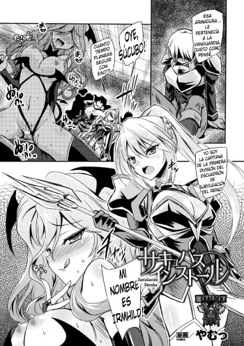 [Yamu] Succubus Install | Instalación Súcuba (Haiboku Otome Ecstasy Vol. 5) [Spanish] [kalock] [Digital] cover