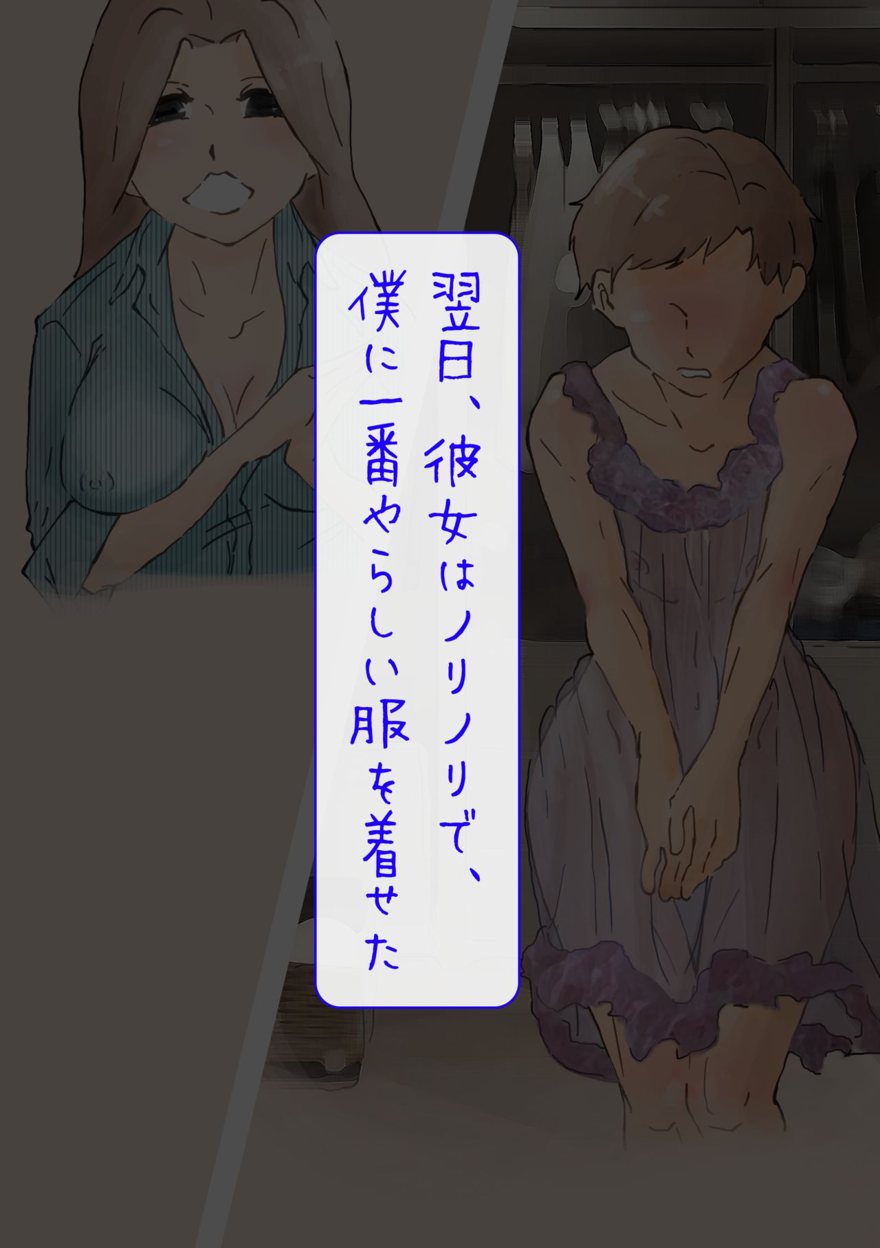 Dansei Uke × Couple page 11 full