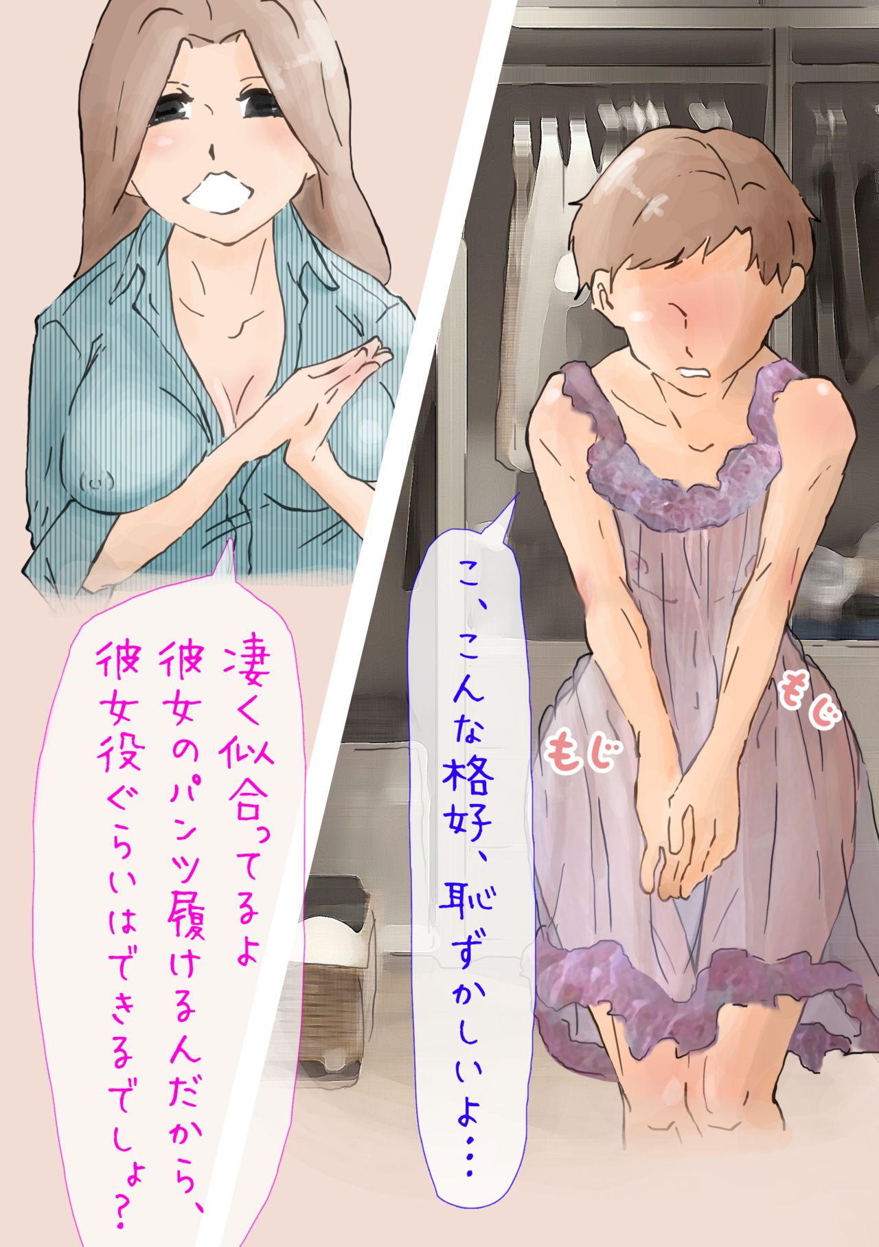 Dansei Uke × Couple page 12 full