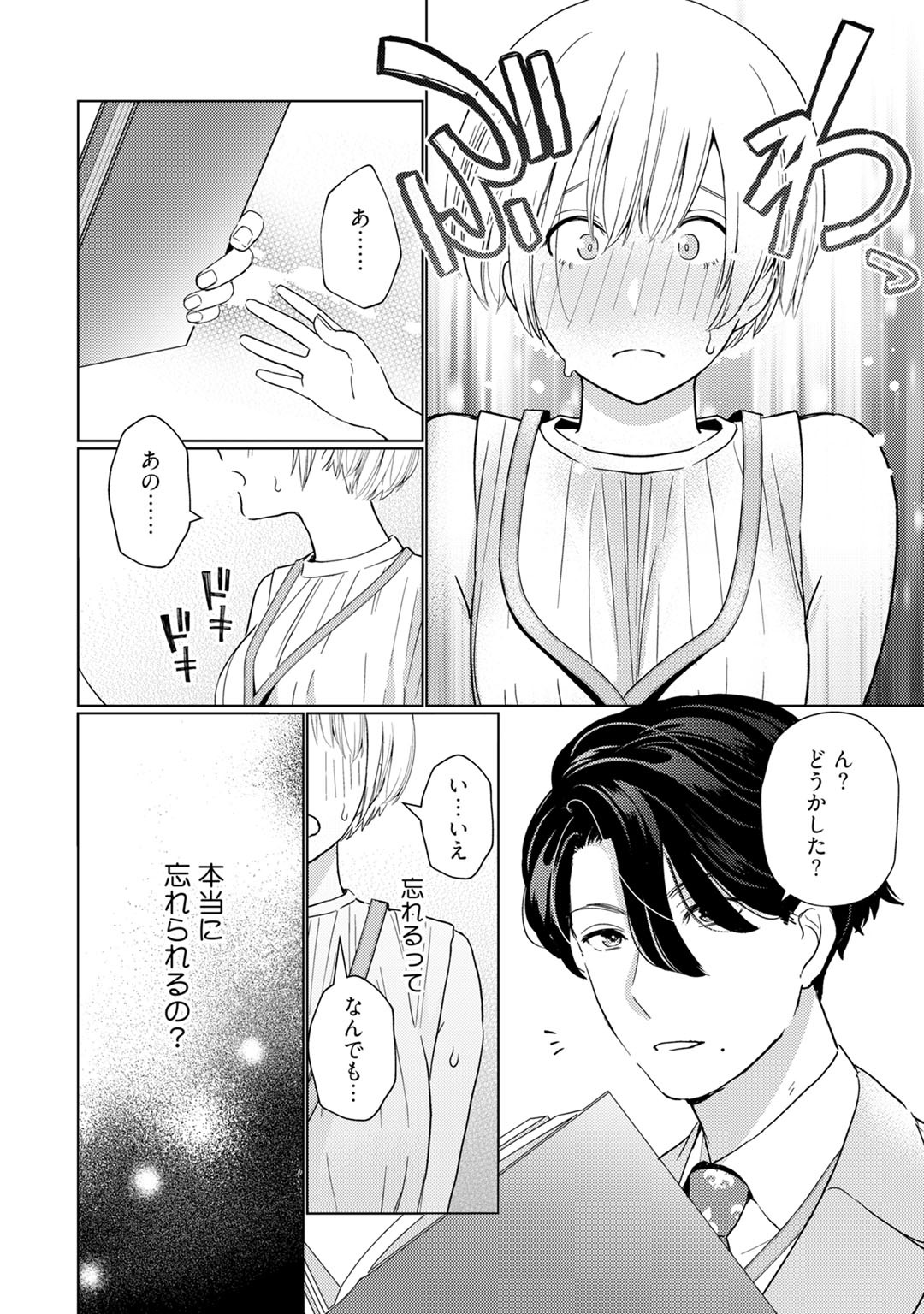 Kyonyuu-chan to Kyokon Joushi -Kaisha de Musabori Sex- act. 2 page 10 full