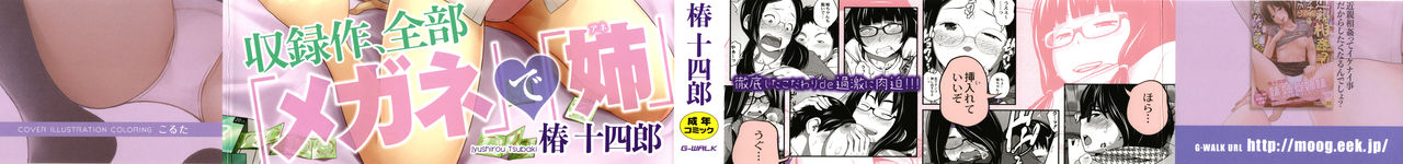 Ane Megane page 2 full