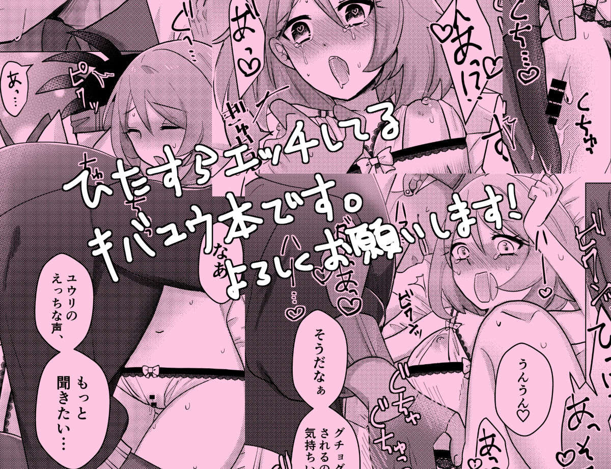 kibayuu hon sanpuru sample page 7 full