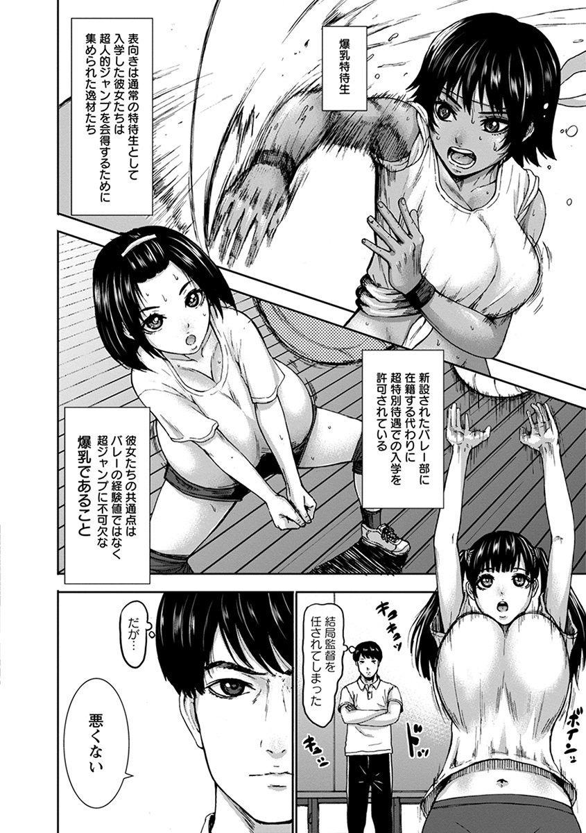 Angel Club MEGA Vol. 52 page 10 full