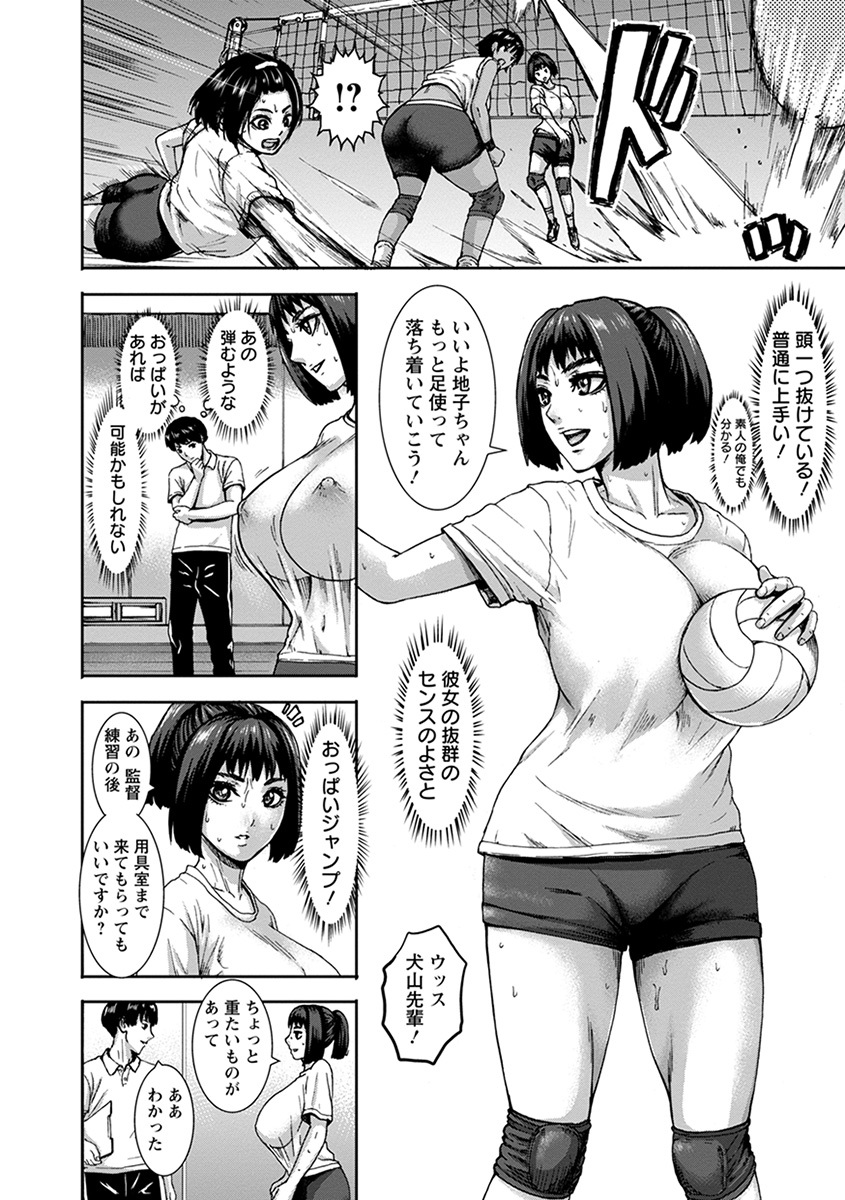 Angel Club MEGA Vol. 52 page 12 full