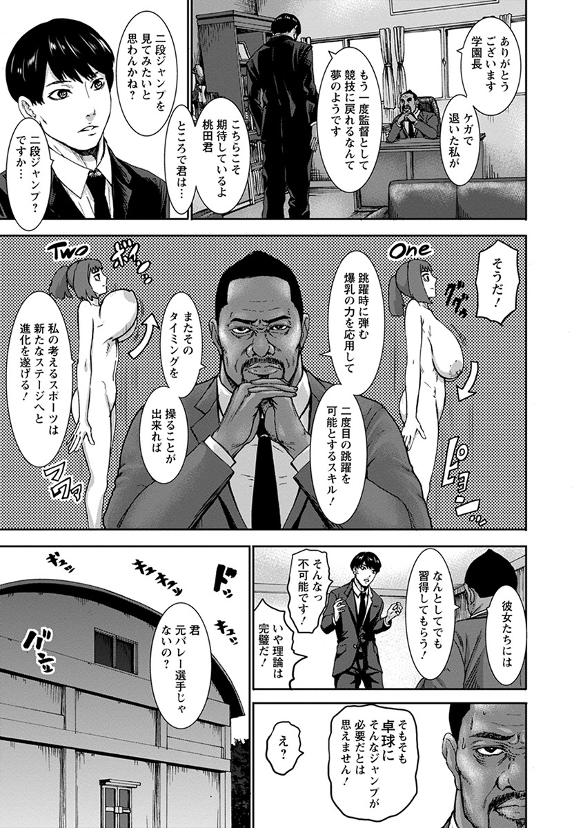 Angel Club MEGA Vol. 52 page 9 full