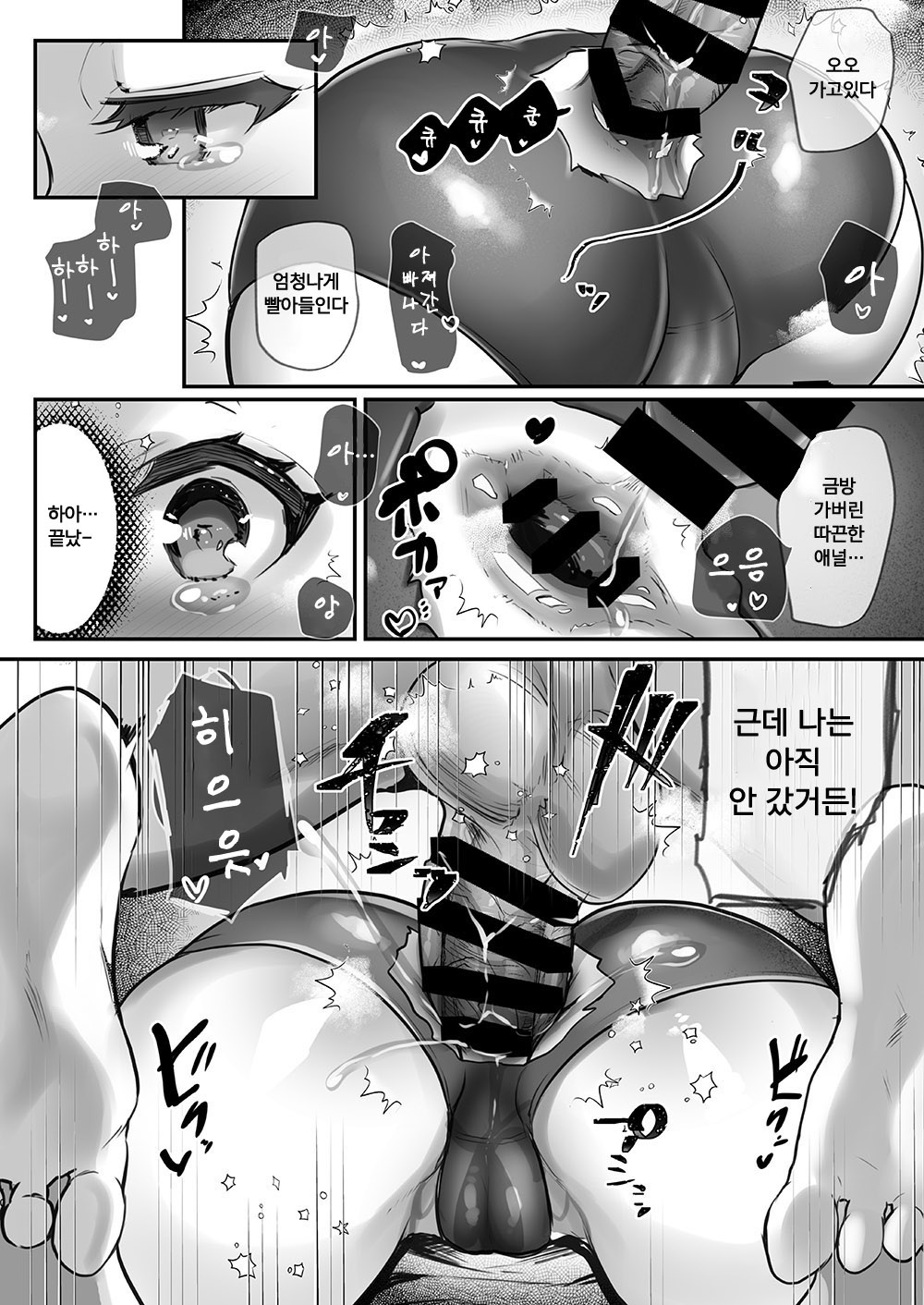 Ayune-chan Choukyou Nisshi Vol. 2.5 -Sukumizu Anal Hen- | 아유네 쨩 조교일기 Vol.2.5 -스쿨미즈 애널 편- page 11 full