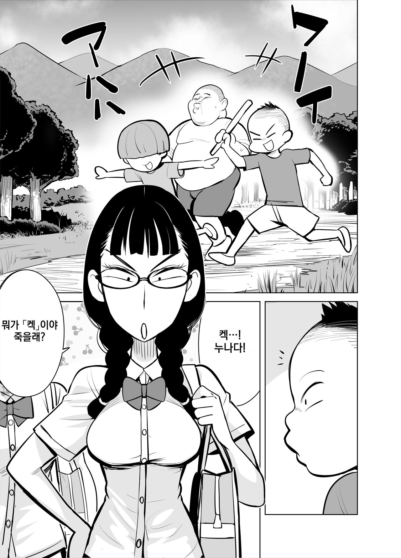 Namaiki na Ane ni Ikisugita Itazura | 건방진 누나에게 도넘은 장난치기 page 6 full