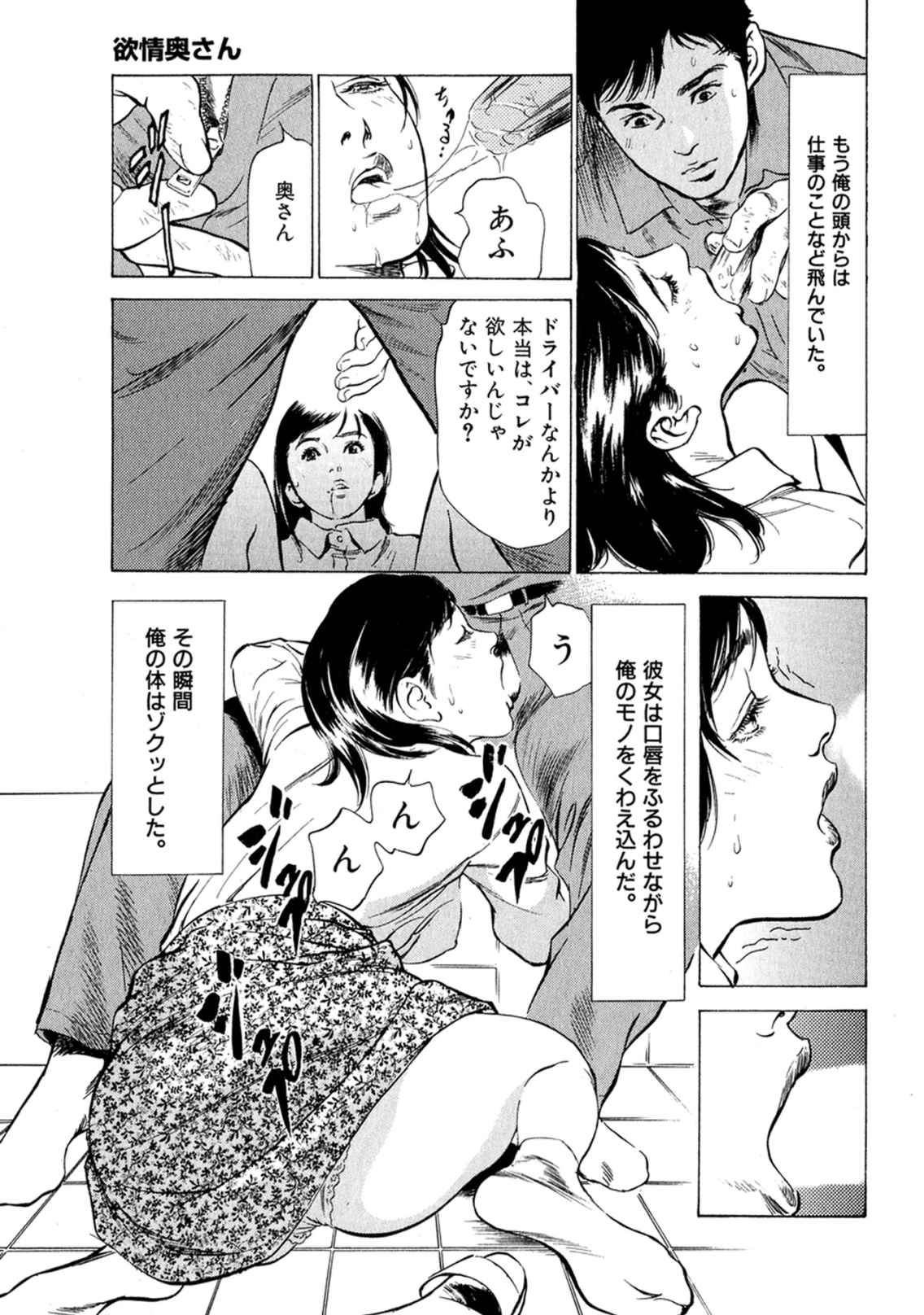 八月薫全集 第4巻 浴場で濡らす page 11 full