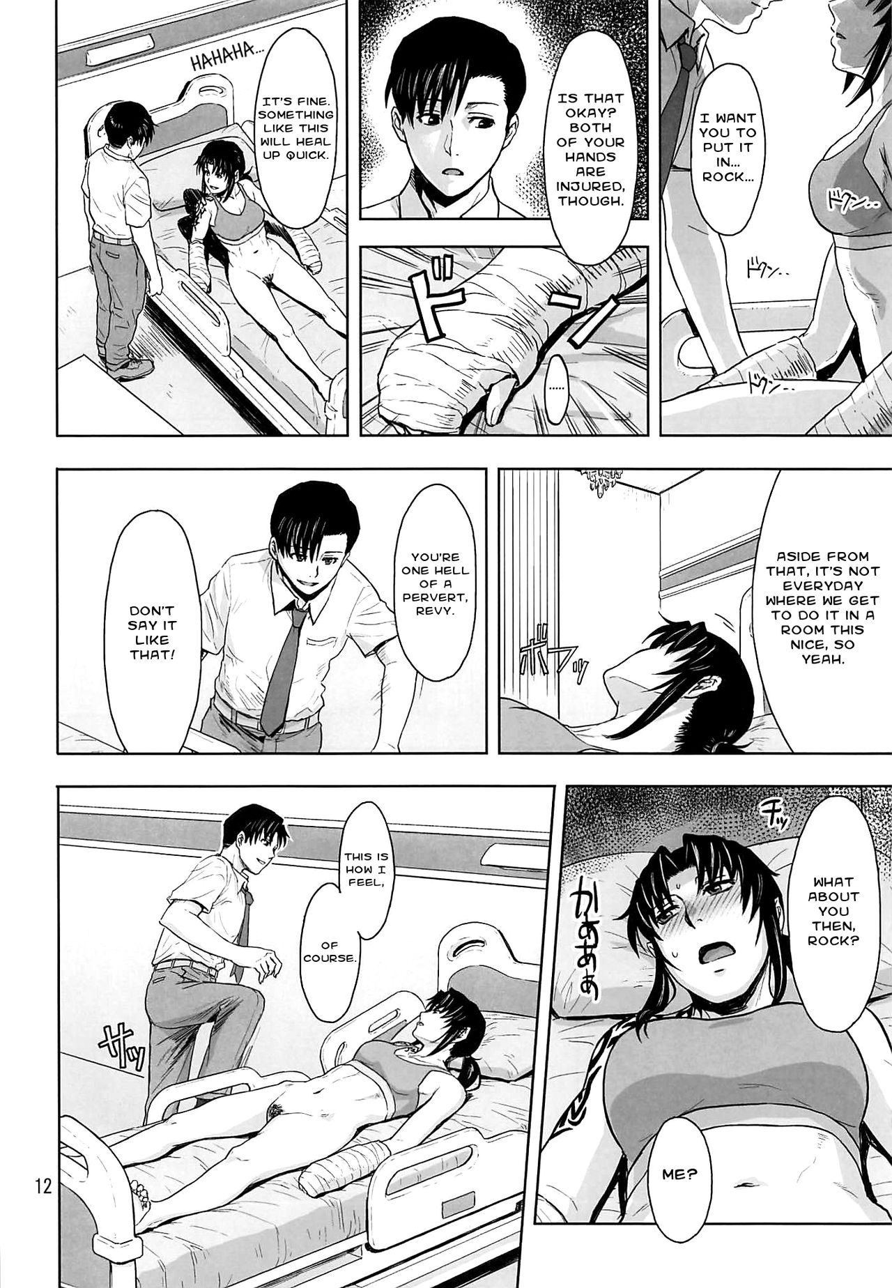 Honeoridoku - I can't use my hands page 11 full