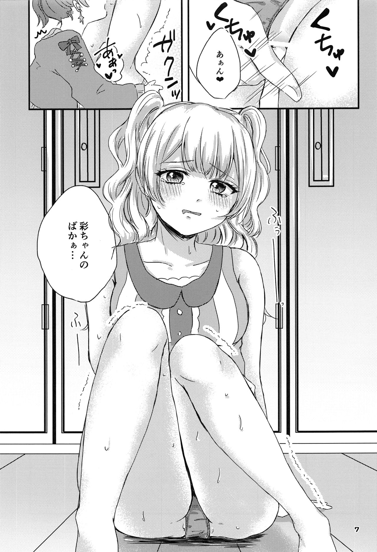 Sweet Costume Sex time. page 5 full