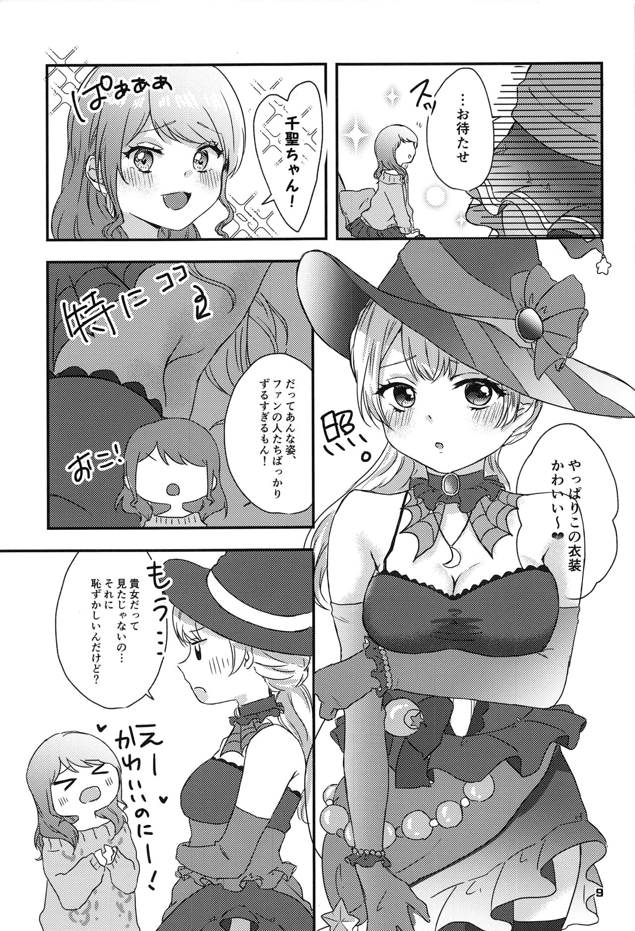 Sweet Costume Sex time. page 7 full