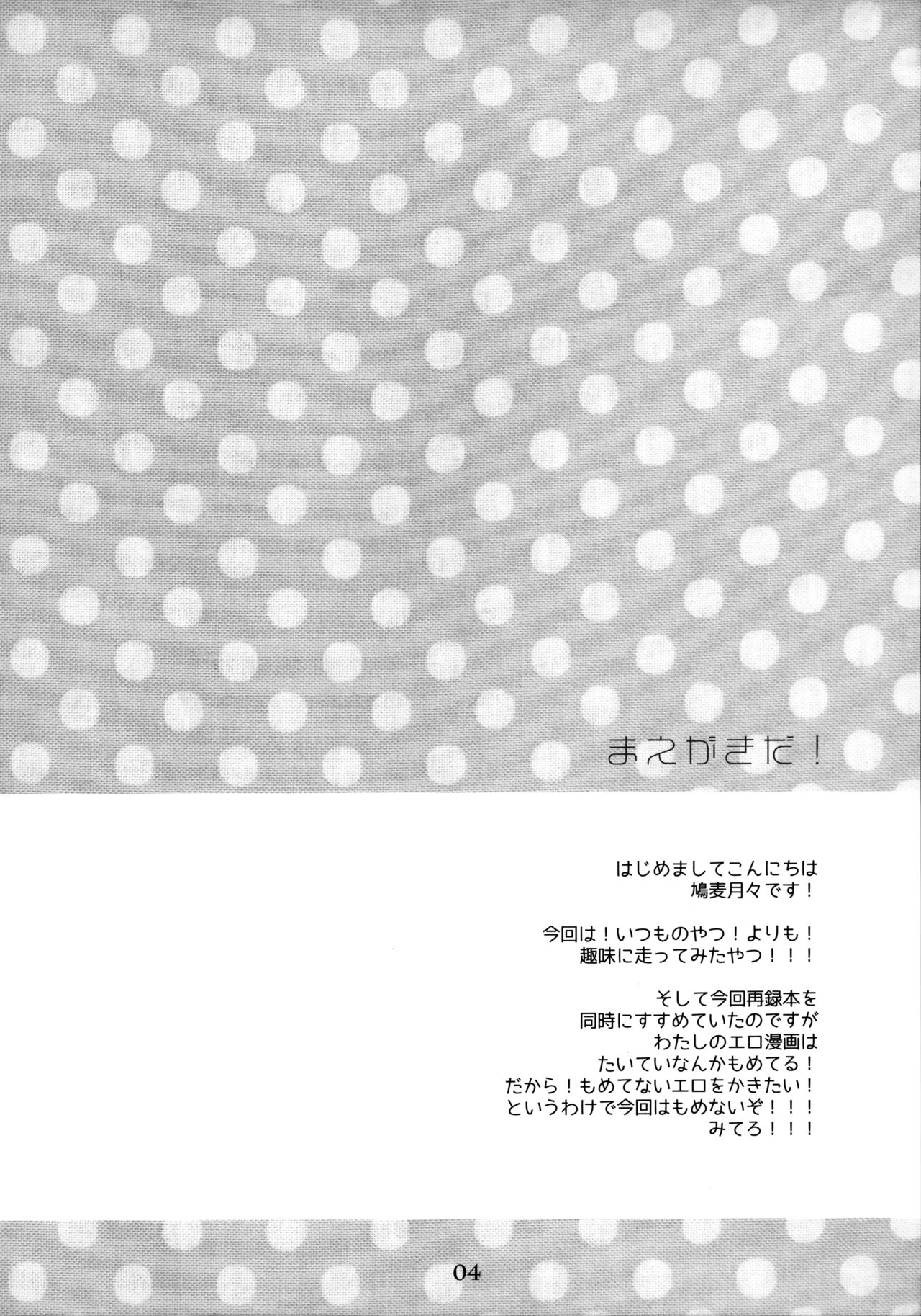 Daiseidou Kounin no Atarashii Mizugi page 3 full