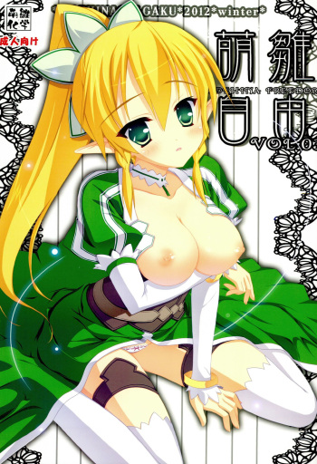 (C83) [Moehina Kagaku (Hinamatsuri Touko)] Moehina Jiyuu VOL:03 (Sword Art Online) cover
