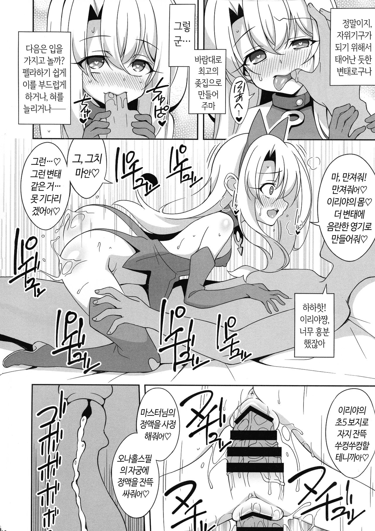 Reiki Kaizou Koubou page 11 full
