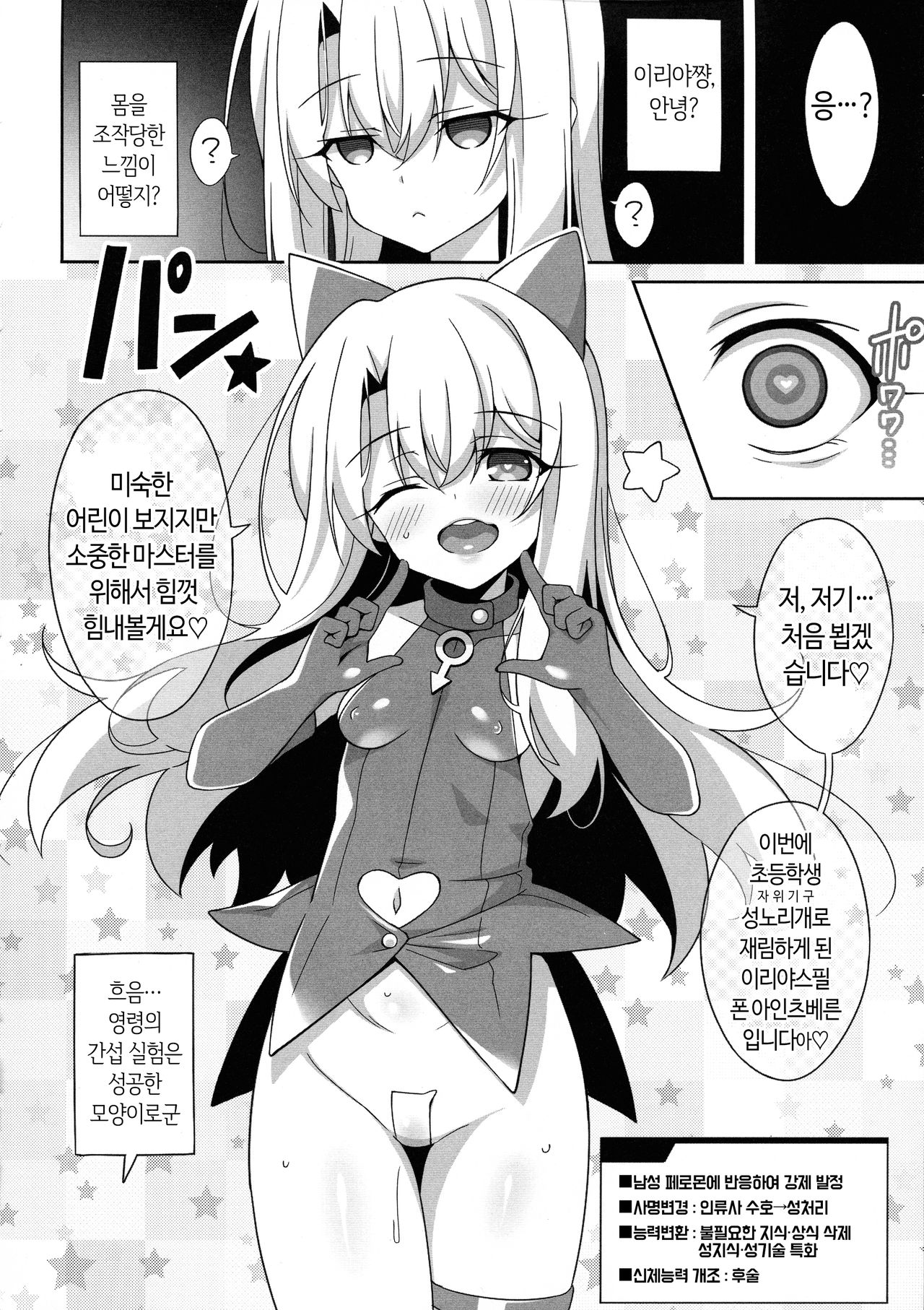 Reiki Kaizou Koubou page 5 full