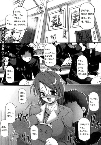 [SAS] Onna Kyoushi  Kansatsu Kiroku Kouhen (Comic Unreal 2007-02 Vol. 5) [Korean] cover