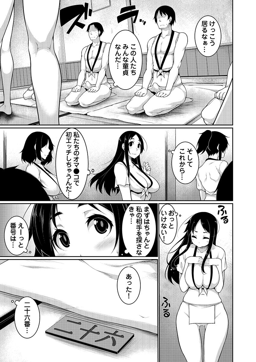 Henohadoiku 04 page 11 full