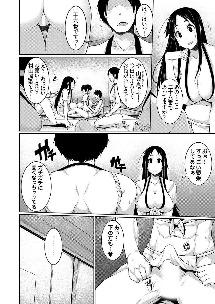 Henohadoiku 04 page 12 full