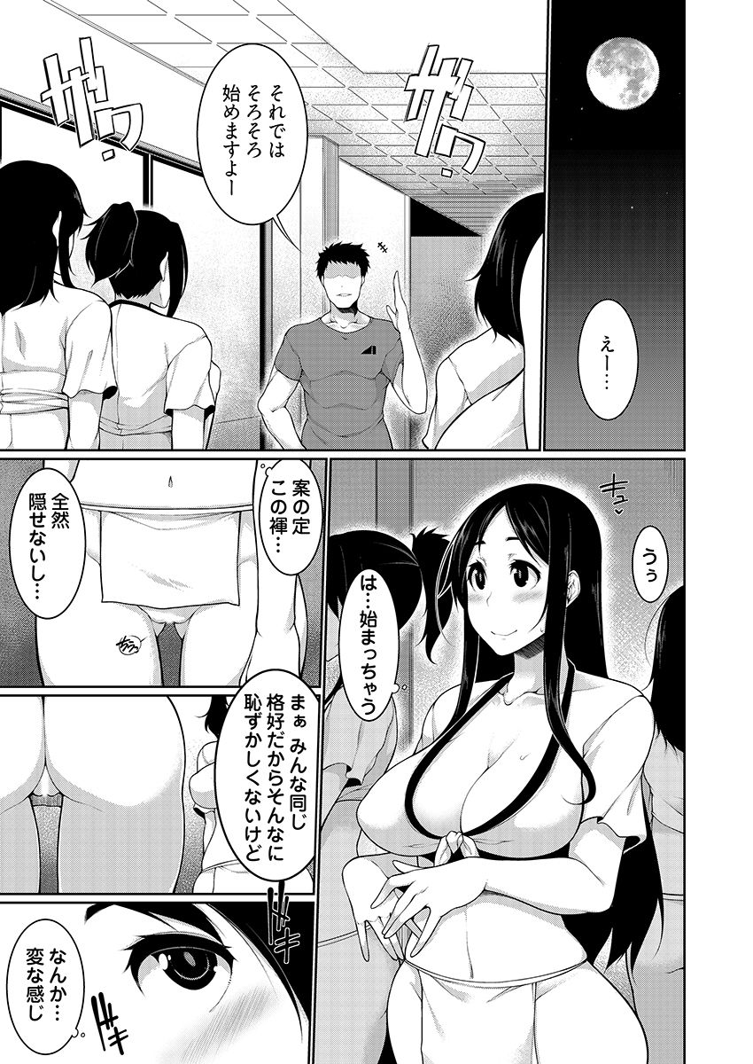 Henohadoiku 04 page 9 full