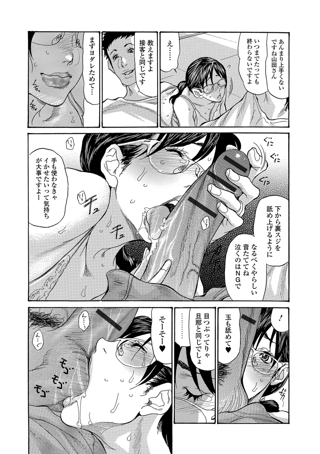 Zuma no Ana - Hole of a Wife page 12 full