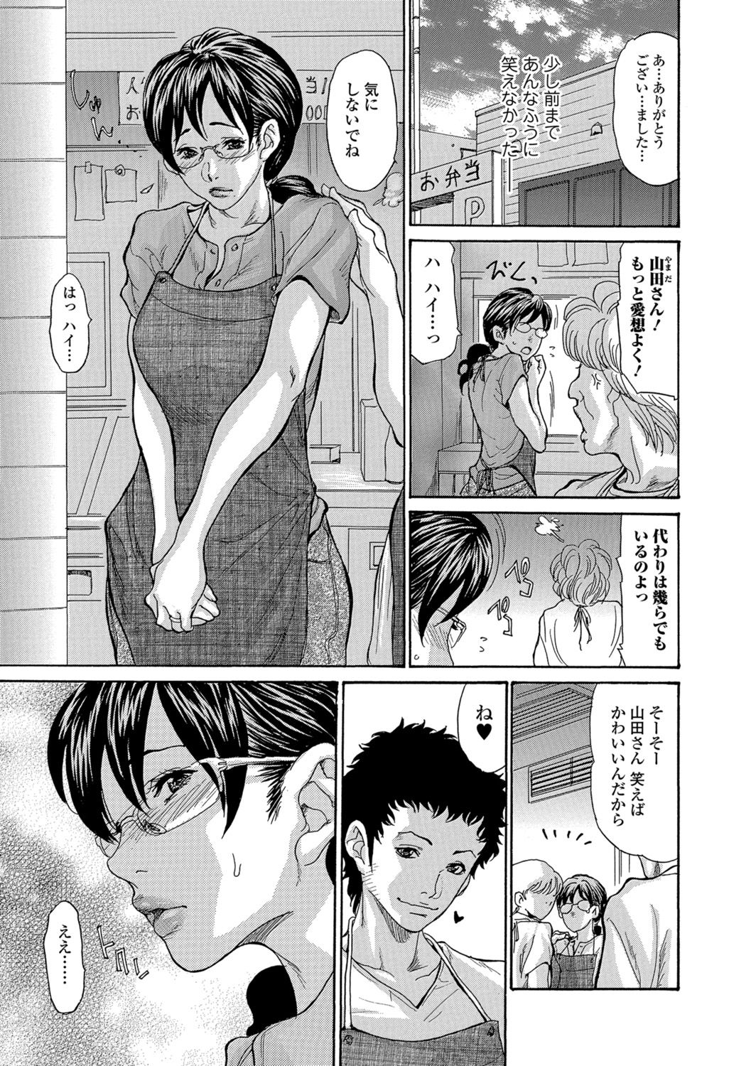 Zuma no Ana - Hole of a Wife page 6 full