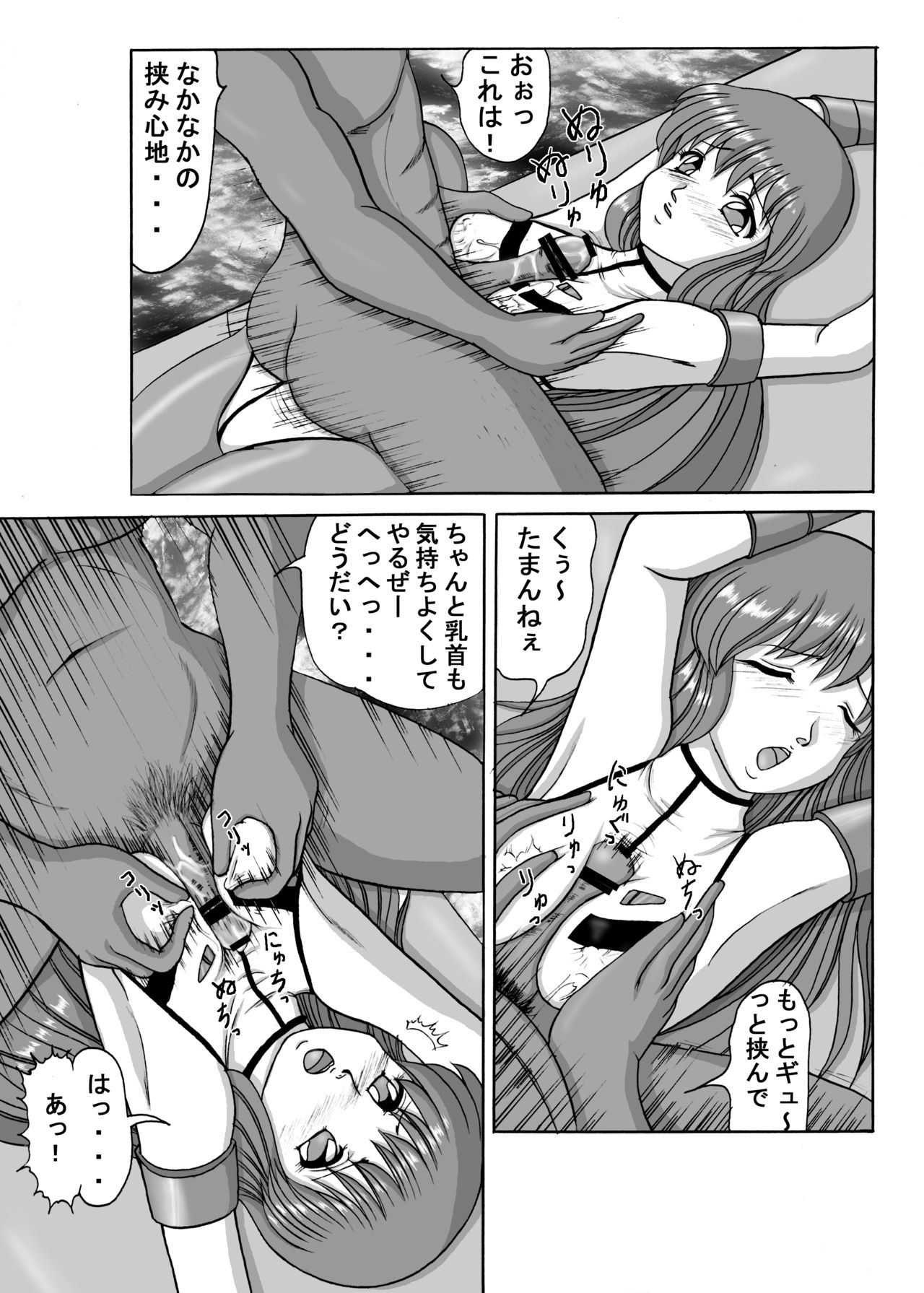 Dangai Mania 3 page 10 full