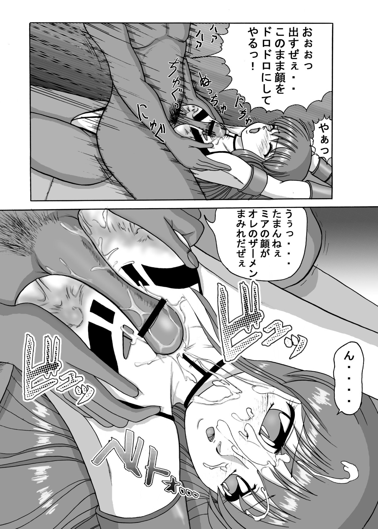Dangai Mania 3 page 11 full