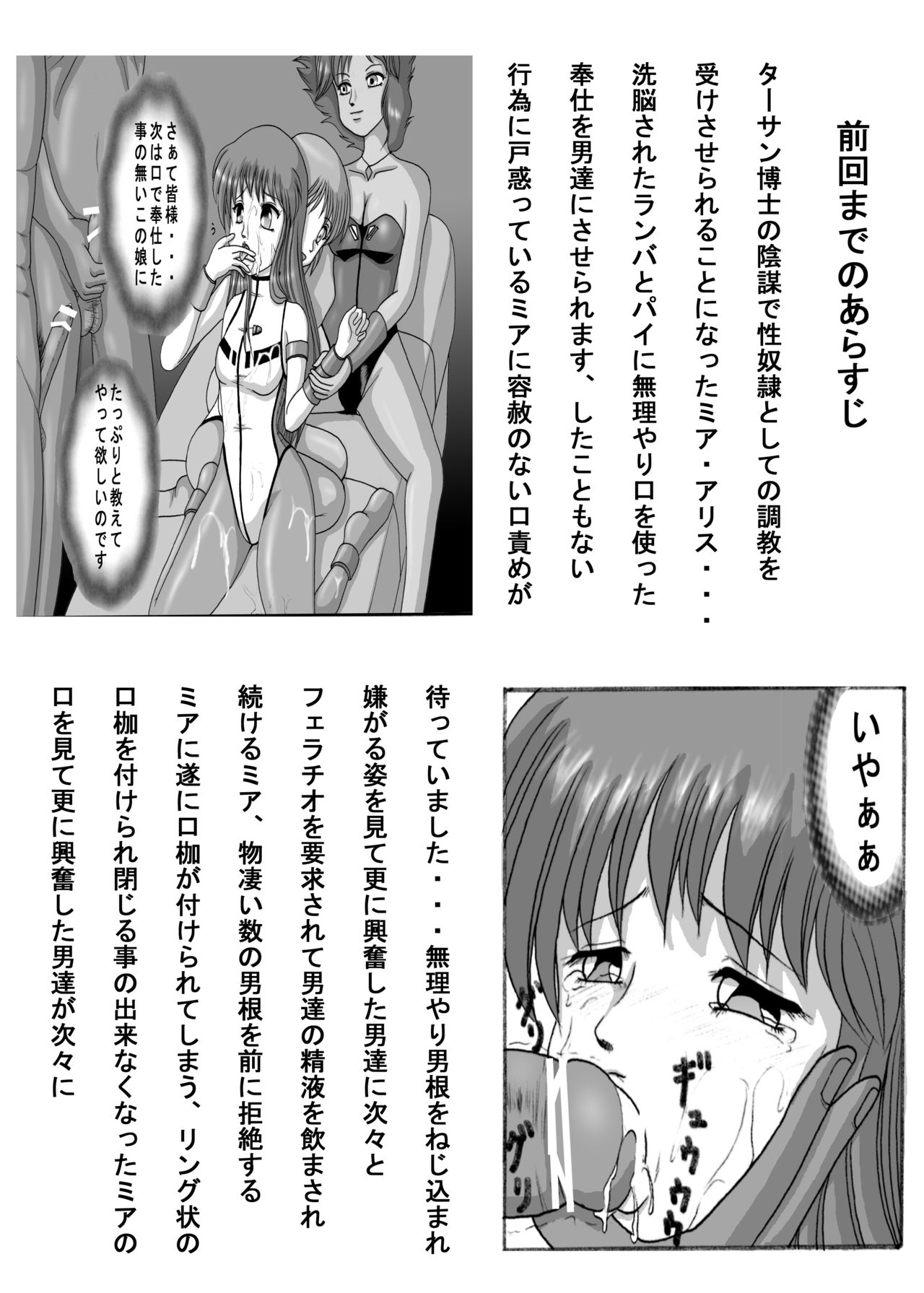 Dangai Mania 3 page 2 full
