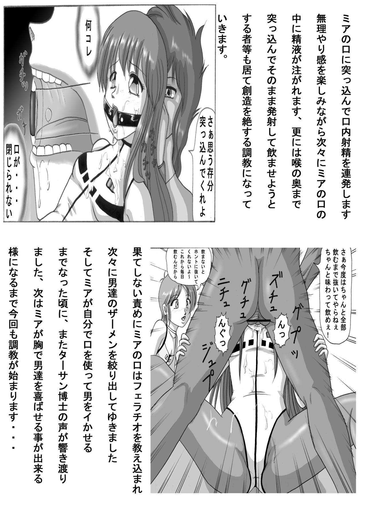 Dangai Mania 3 page 3 full