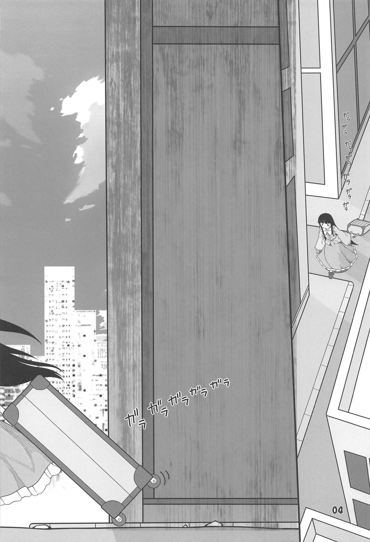 Sensei to Hotel de | 선생님과 호텔에서 page 3 full