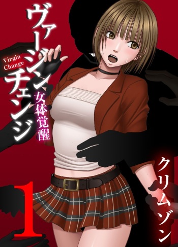 [Crimson] Virgin Change Nyotai Kakusei Ch. 1 [English] [gender.tf] cover
