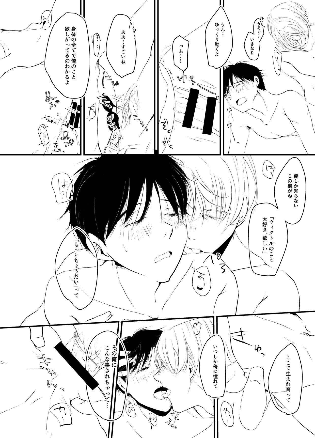 SECRET SXXXS page 11 full