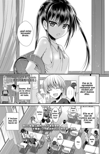 [Shimanto Shisakugata] Boku no Tonari no Souma-san (COMIC LO 2019-02) [Spanish] [Digital] cover