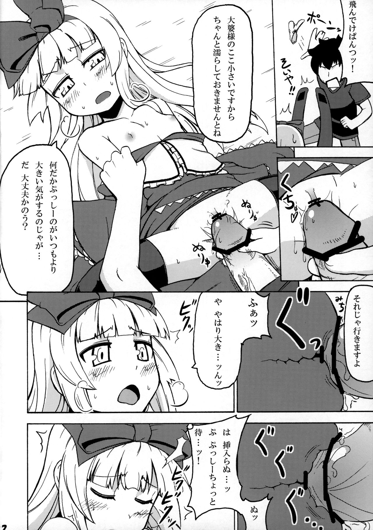 Sukisuki Obaba-sama page 11 full