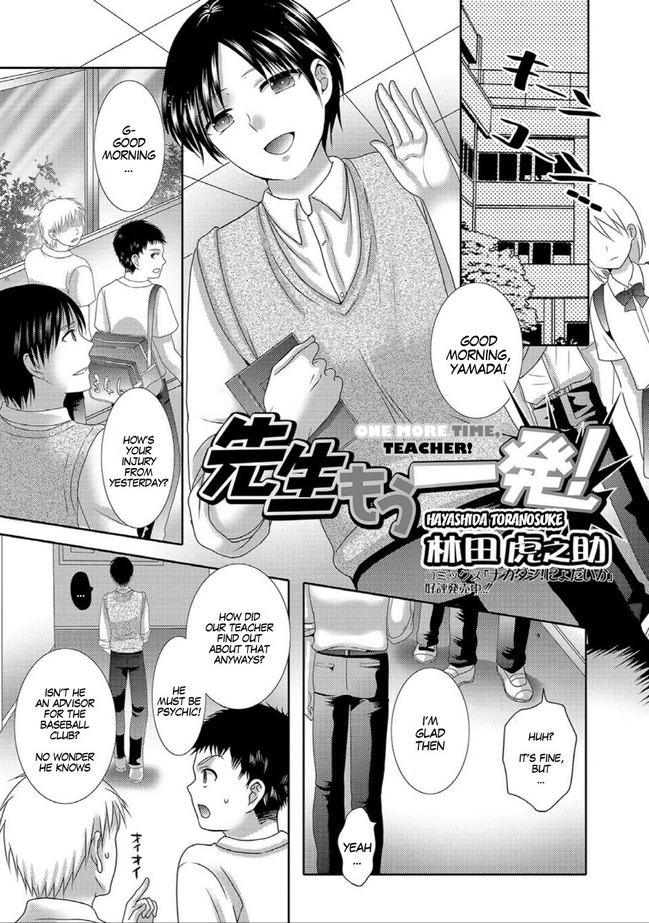 Sensei Mou Ippatsu! | One More Time, Teacher! page 1 full