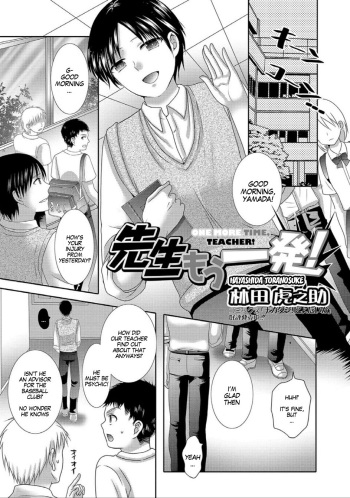 [Hayashida Toranosuke] Sensei Mou Ippatsu! | One More Time, Teacher! (Nyotaika Naburi!!) [English] [gender.tf] [Digital] cover