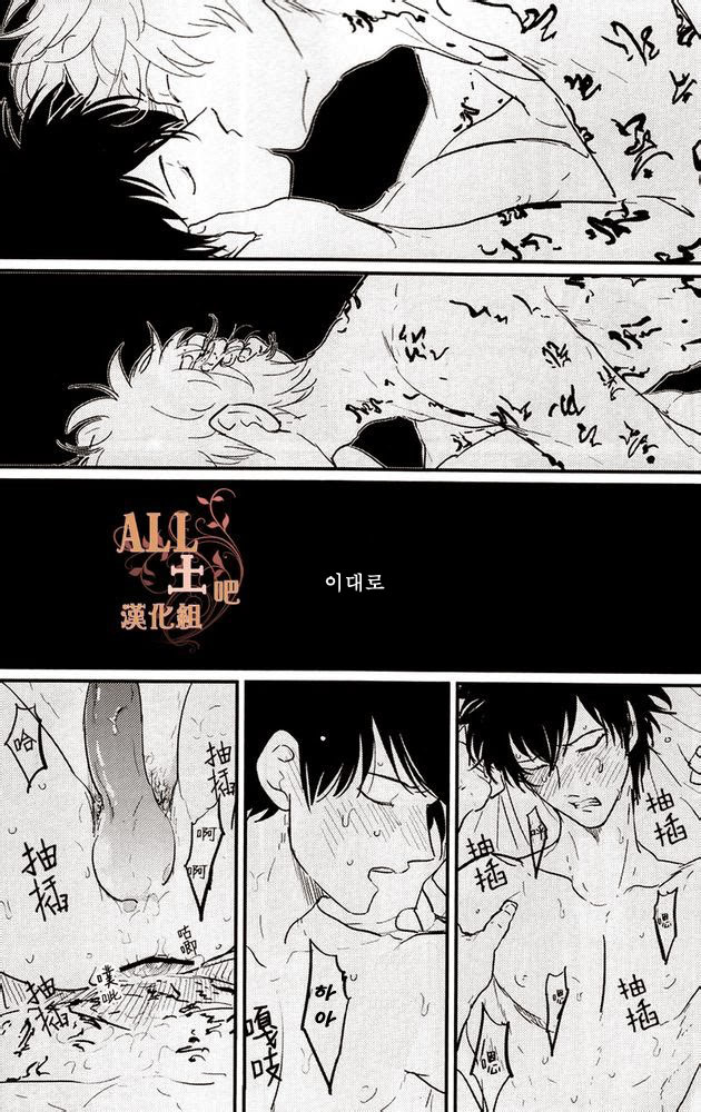 Kaiju page 11 full