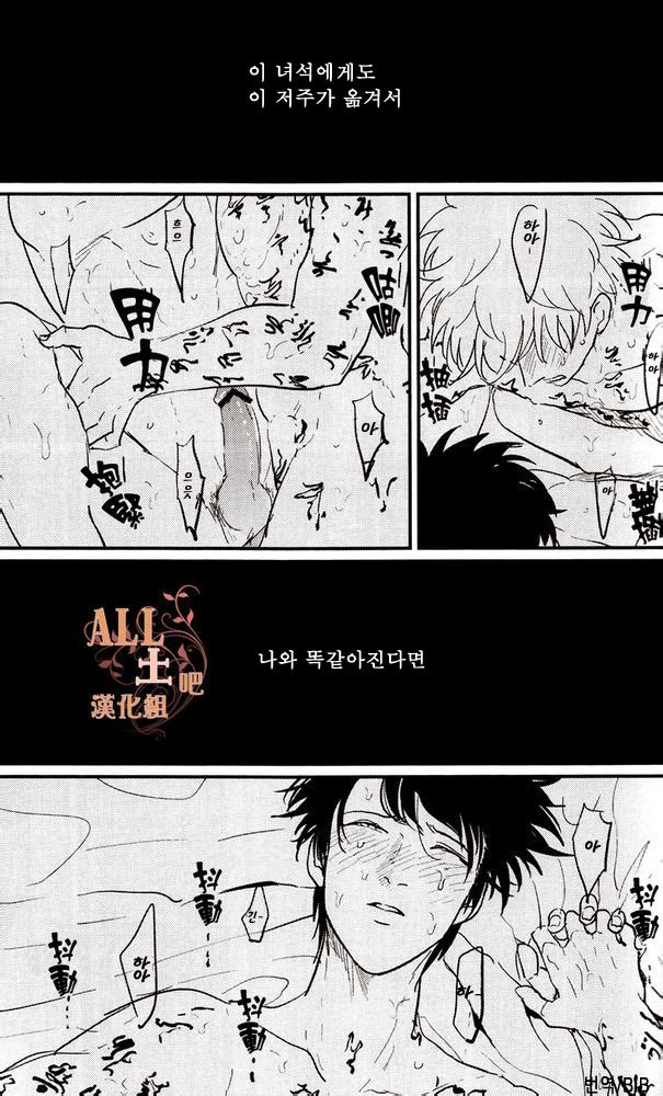 Kaiju page 12 full
