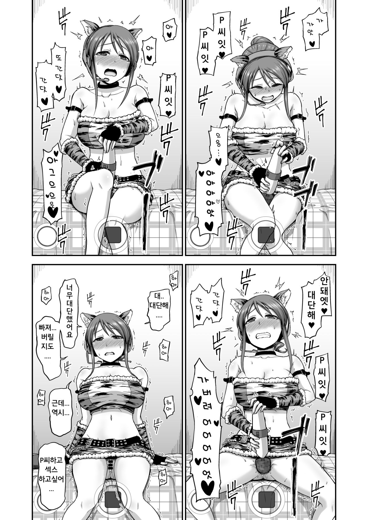 Mifune-san no Jidori | 미후네의 셀카 page 12 full