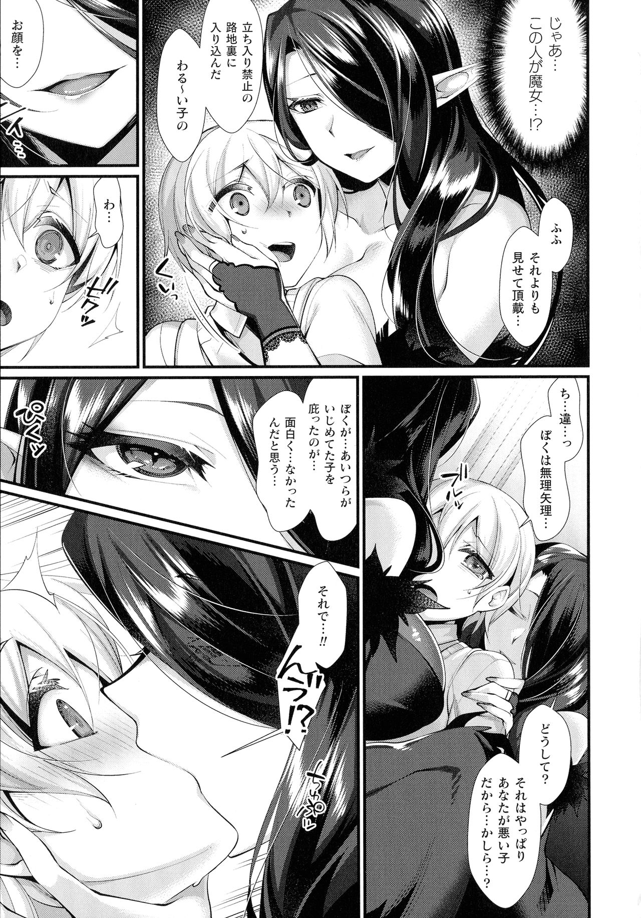 Ishukoi HOLIC page 11 full