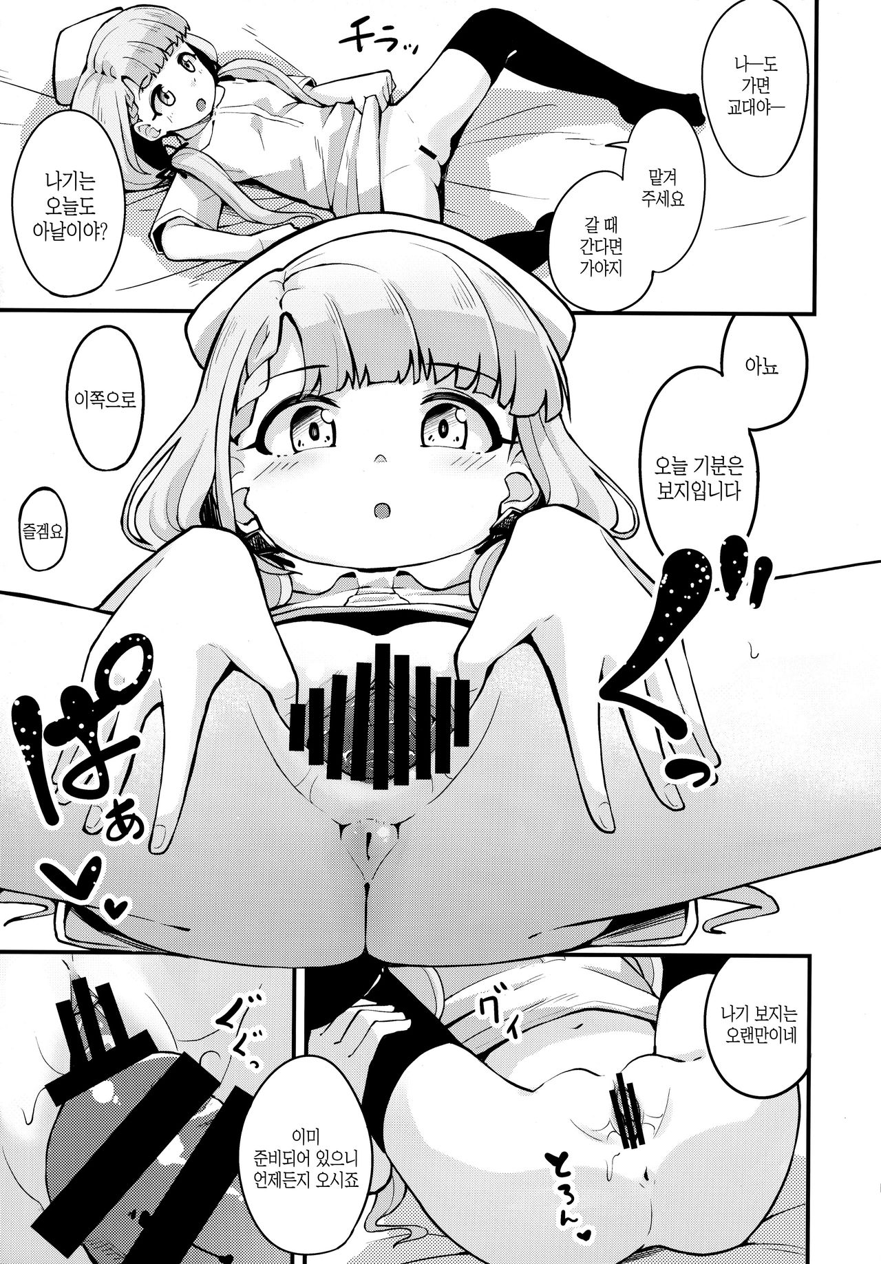 Nagi to Hayate to Suki x2 Icha Love H Suru Hon | 나기랑 하야테랑 좋아×2 꽁냥러브 하는 책 page 12 full