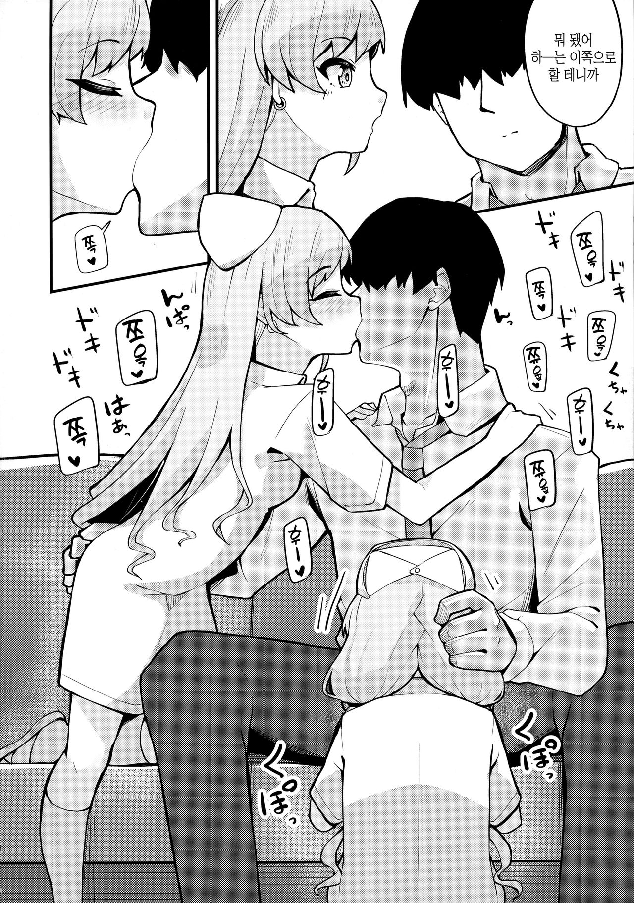 Nagi to Hayate to Suki x2 Icha Love H Suru Hon | 나기랑 하야테랑 좋아×2 꽁냥러브 하는 책 page 5 full